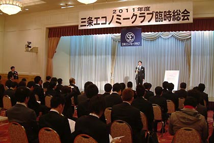 ハミングプラザビップ三条で臨時総会