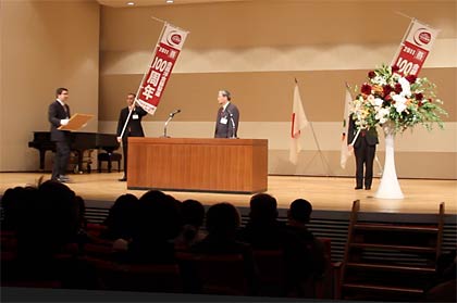日本金属洋食器工業組合の金属洋食器100周年記念式典と丸山奈々子故郷コンサート