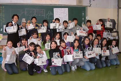 四日町小5年1組