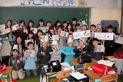 四日町小5年2組