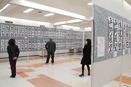 30日まで燕市総合文化センターで開かれている第4回良寛書道展を