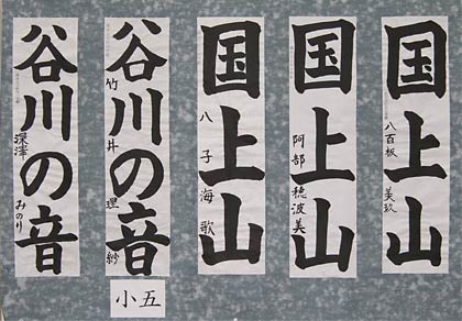 特選の作品
