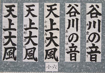 特選の作品