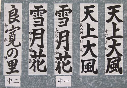 特選の作品