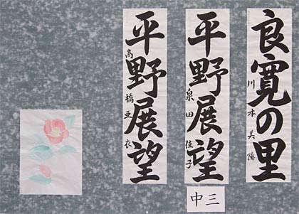 特選の作品