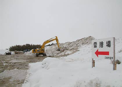 三条市月岡地内の雪捨場