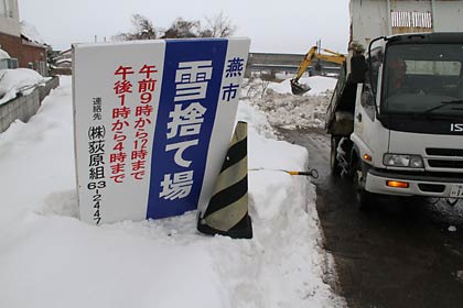 31日の佐渡橋たもとの東町河川敷の雪捨て場