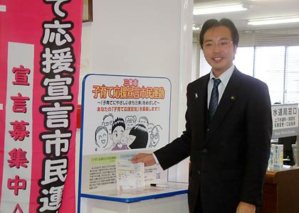 第一号の子育て応援宣言を記入、投かんする国定市長