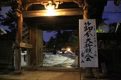 「節分大祈願会」の看板が立つ境内正面の門