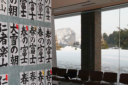 2月27日まで諸橋轍次記念館で開かれている第12回書初め大会作品展