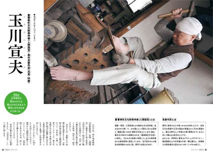 玉川宣夫さんの特集ページの冒頭、見開きにわたる玉川さんの写真も「一枚写真」の部で入選した