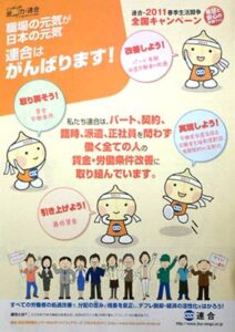 なんでも労働相談ダイヤルのちらし