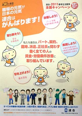なんでも労働相談ダイヤルのちらし
