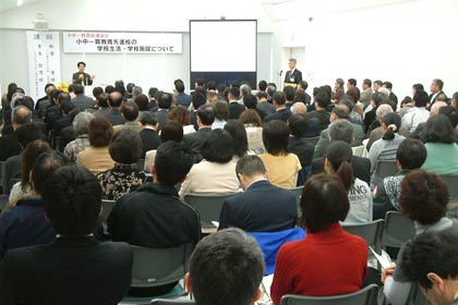 132人が参加して15日開かれた三条市教育委員会主催の小中一貫教育講演会