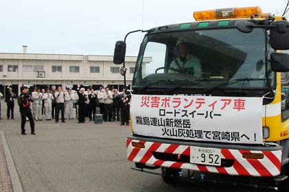 拍手に送られて三条地域振興局を出発する路面清掃車