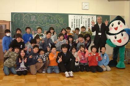 エコクラス認定証の交付を受けた上林小4年生