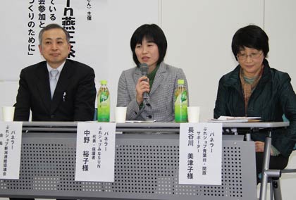 パネルディスカッションのパネリスト、左から石畑さん、新潟市のぷれジョブみなsun代表で保護者の中野さん、長岡市のプレジョブ青葉台・関原のぷれジョブサポーターの長谷川さん