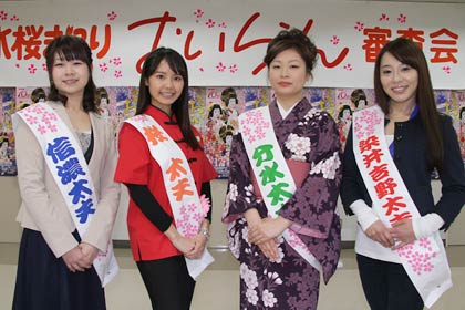 分水おいらん道中のおいらん役に決まった4人、左から信濃太夫の上田智世さん、桜太夫の栗林紗美さん、分水太夫の阿部さゆりさん、染井吉野太夫の谷川愛美さん