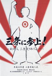 実行委員がデザインした当日、配布するパンフレット