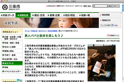  2月1日分の絵本のコメントを掲載した「勇人パパと絵本を楽しもう♪」のページ