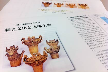 縄文楽検定テキストと例題