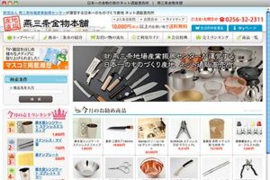燕三条地場産のネットショップが「燕三条金物本舗」としてリニューアルオープン、取り扱い商品1,000点以上に大幅増強