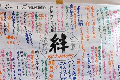 菰野町の子どもたちからのメッセージ