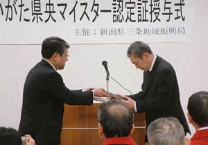 第5回にいがた県央マイスター認定証授与式で燕市の高橋千春さんを「バフ研磨（大型部品）」の称号で認定
