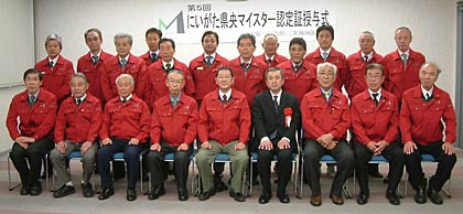  出席したにいがた県央マイスターで記念撮影