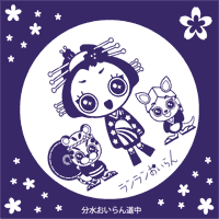 「きららんオリジナルハンカチ手ぬぐい」(紺)