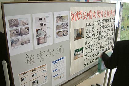 募金に協力を呼びかける資料も製作