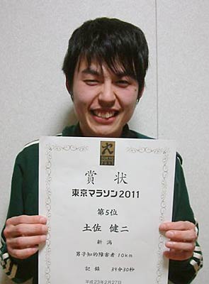 賞状を手に土佐さん