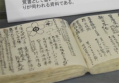 捧吉衛門商店のの大福帳