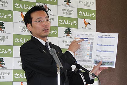8日、定例記者会見を行う国定市長