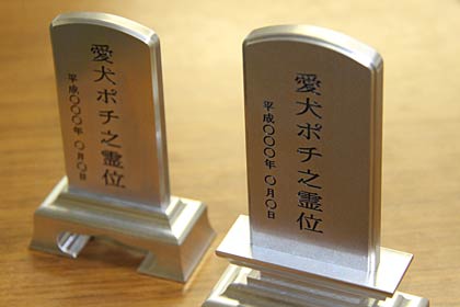 大小2種類のペット用アルミ位牌