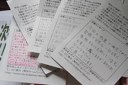 受け付けに新成人から寄せられた応援メッセージ
