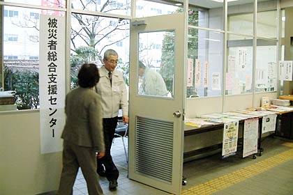  ら三条市総合福祉センター内に三条市と三条市社会福祉協議会が合同で設置する「三条市被災者総合支援センター」