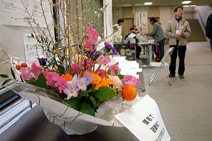 総合福祉センターに匿名で届いた盛り花
