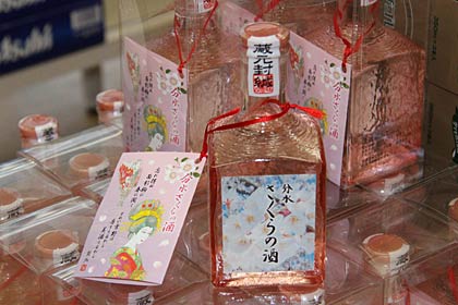 サクラの花が付いた「分水さくらの酒」