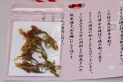 砂糖とレモン果汁で味付けしたサクラの花