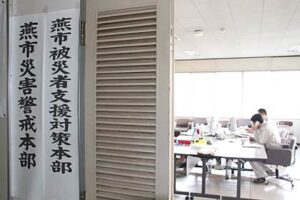 燕市が通常業務に干渉しないよう燕市災害警戒本部と燕被災者支援対策本部の事務室を移転