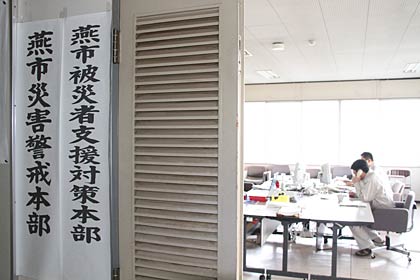 燕市役所吉田庁舎2階第2会議室に移転した燕市災害警戒本部と燕被災者支援対策本部