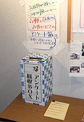 玄関に設置したアンケート回収ボックス