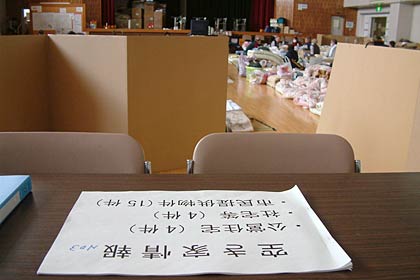 避難所での新たな住まいの情報提供