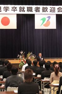 燕市で新規学卒就職者歓迎会、不況が続くなかで昨年より3割多い93人が出席