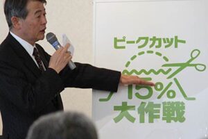 5日、燕三条地場産業振興センターで開かれた県のピークカット15%大作戦・トライアルの地域説明会でピークカットの統一ロゴを使ってピークカットの概念を説明する大野副知事