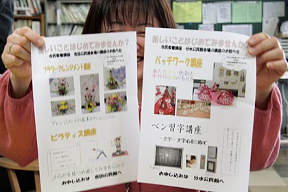 吉田公民館会場と分水公民館会場で開く教養講座をPRするちらし