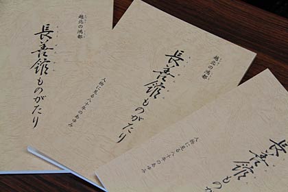 第2版が出版された『長善館ものがたり』