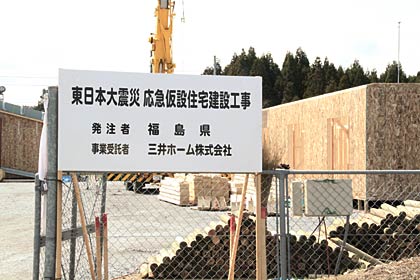 南相馬市内で建設が進む応急仮設住宅