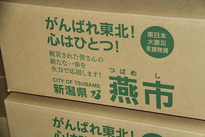 「仮設住宅応援（燕）グッズ」専用仕様の段ボール箱